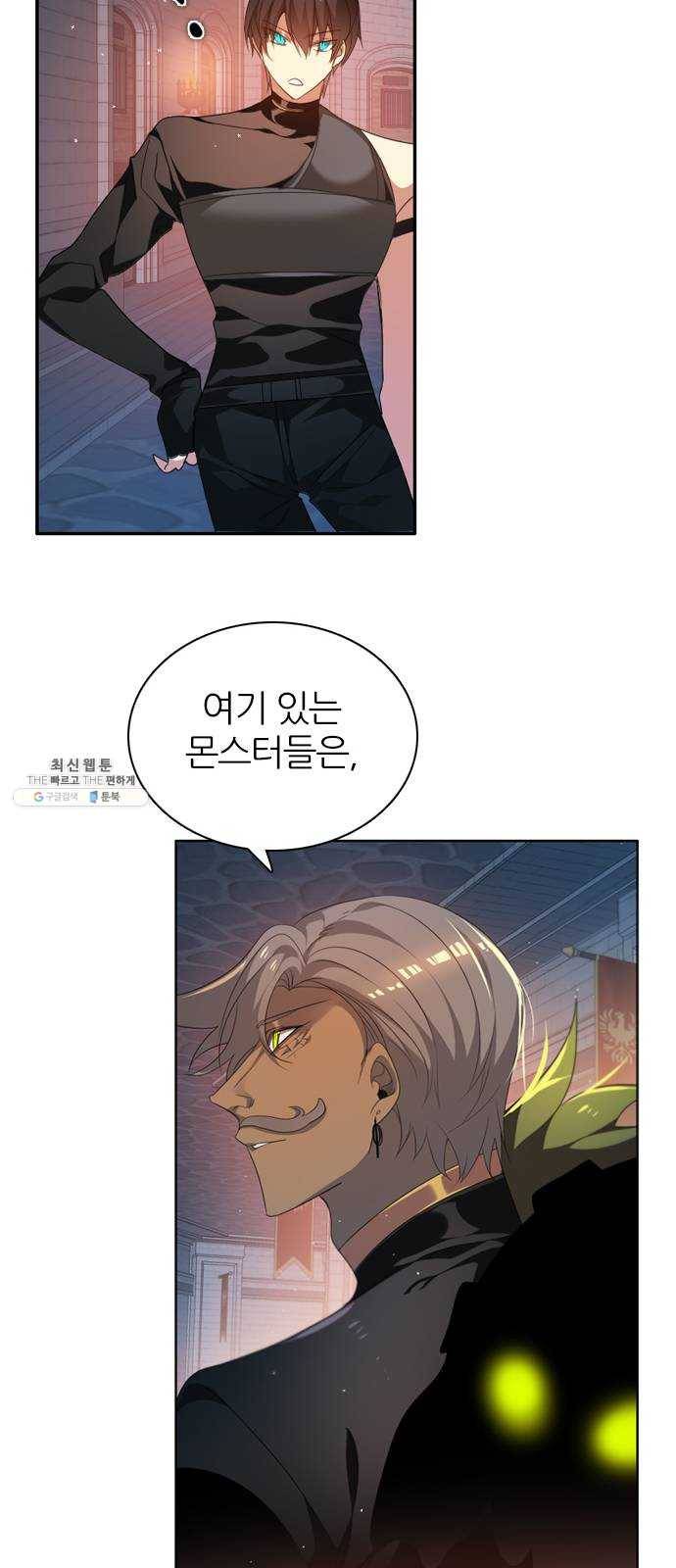 제로게임 [235] 멸망의 움직임 35