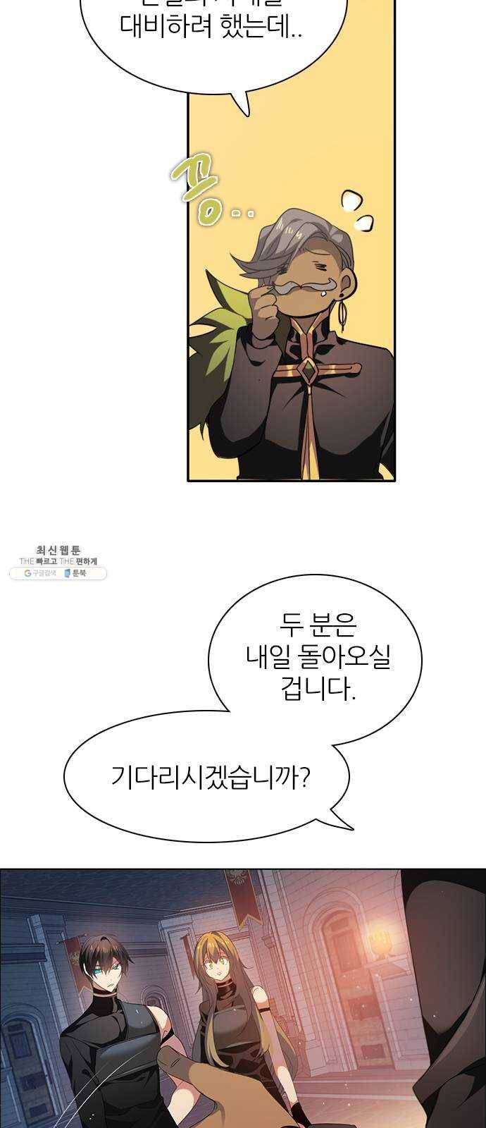 제로게임 [235] 멸망의 움직임 37