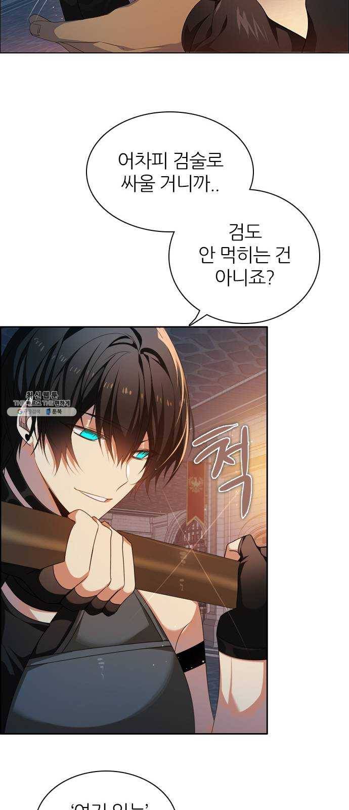 제로게임 [235] 멸망의 움직임 38