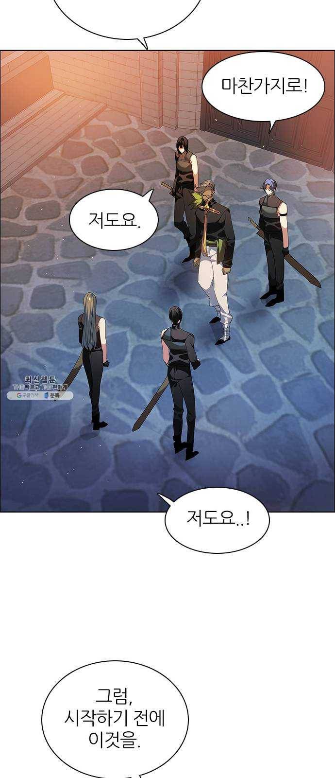 제로게임 [235] 멸망의 움직임 40
