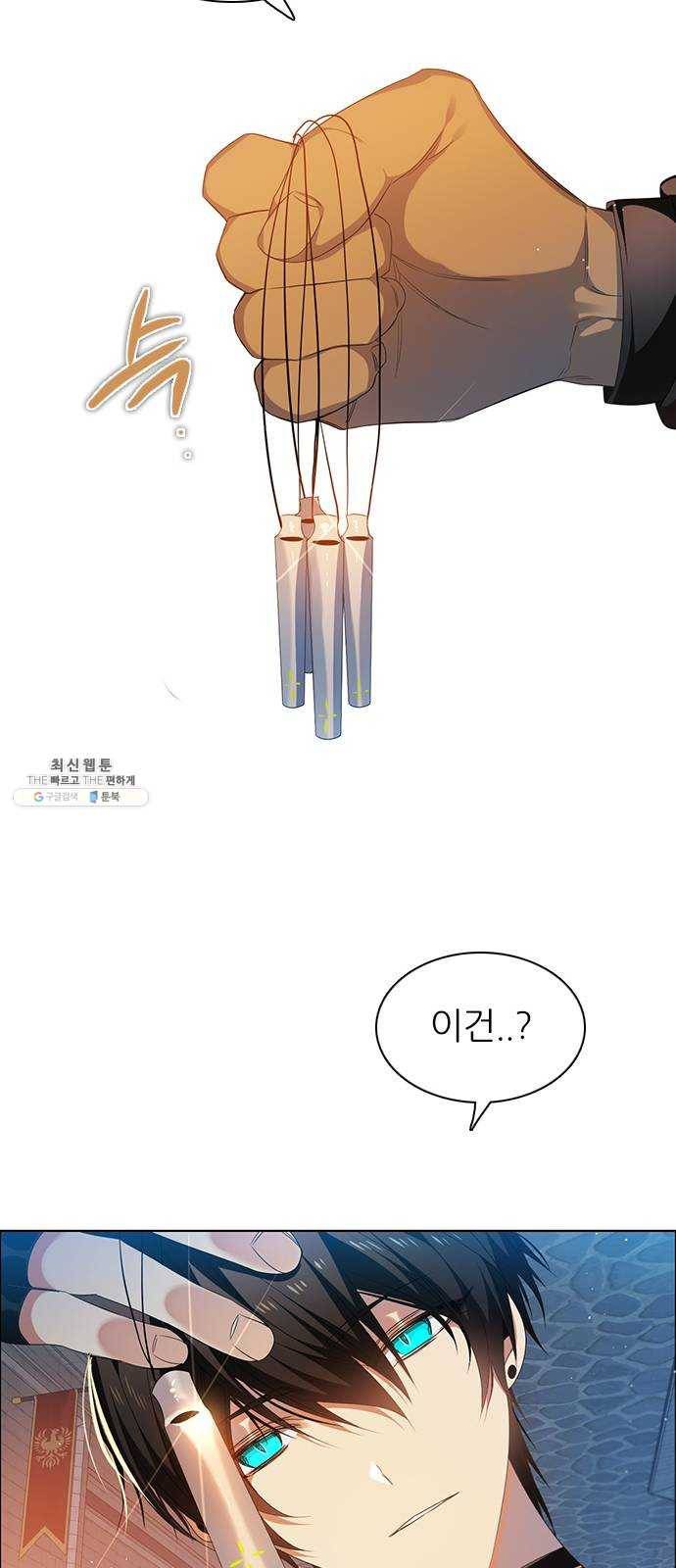 제로게임 [235] 멸망의 움직임 41