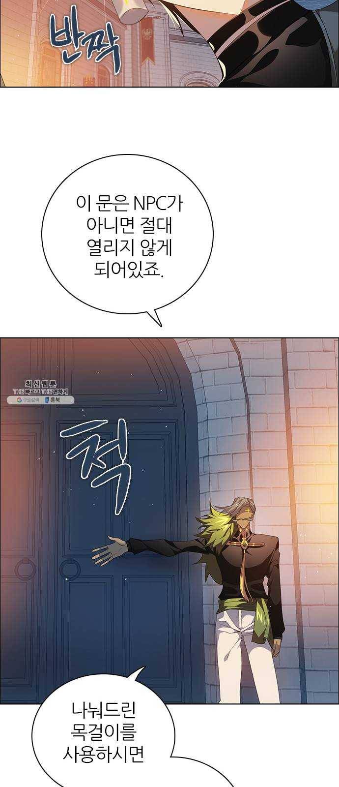 제로게임 [235] 멸망의 움직임 42