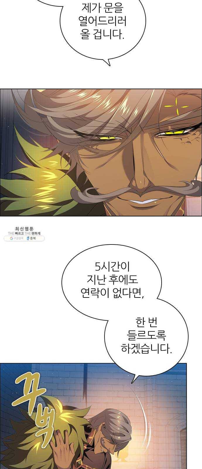 제로게임 [235] 멸망의 움직임 43