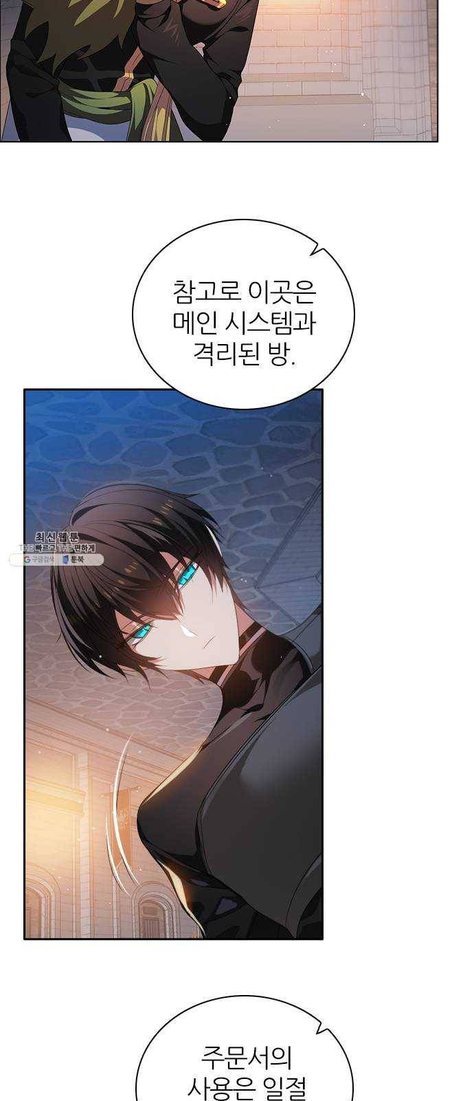 제로게임 [235] 멸망의 움직임 44