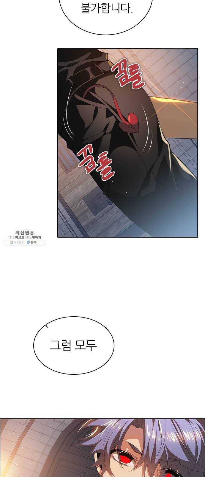 제로게임 [235] 멸망의 움직임 45