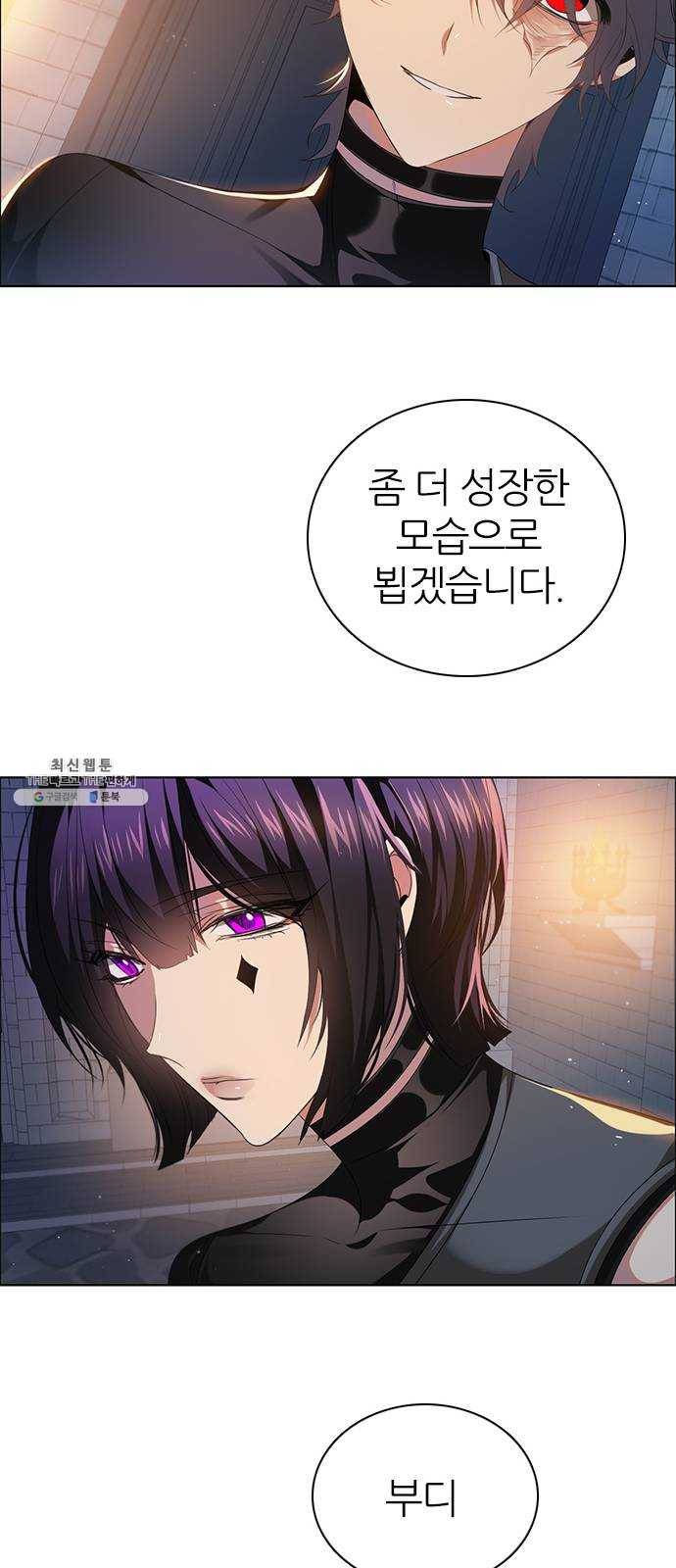 제로게임 [235] 멸망의 움직임 46