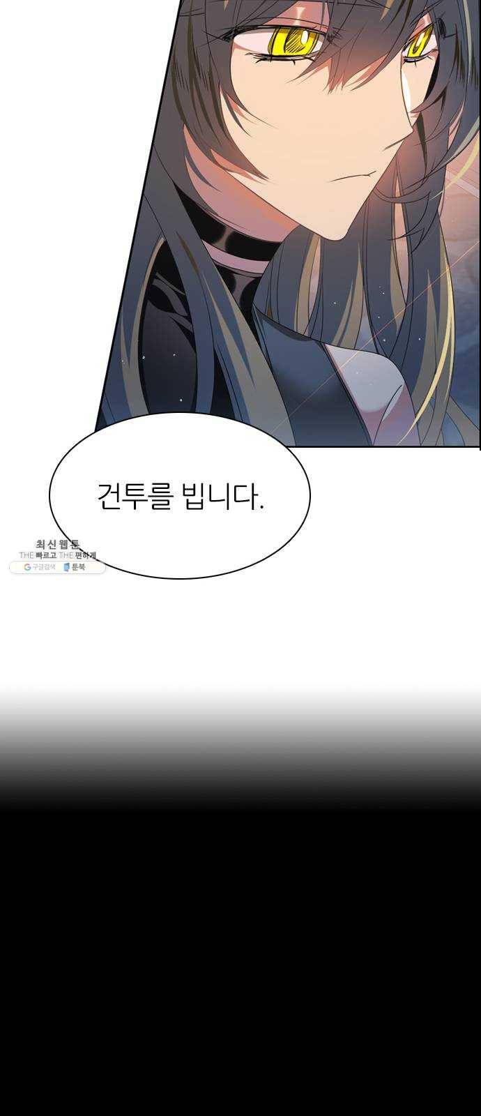 제로게임 [235] 멸망의 움직임 48