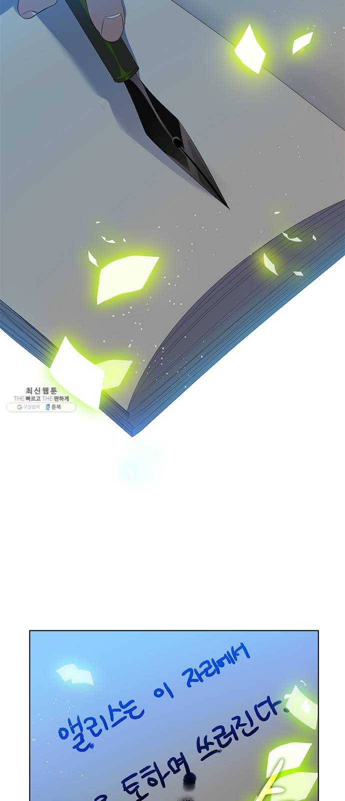 제로게임 [235] 멸망의 움직임 53