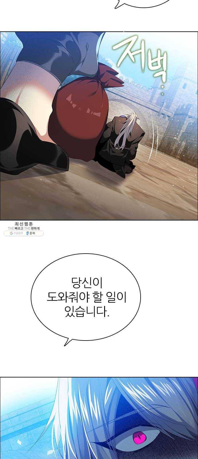 제로게임 [235] 멸망의 움직임 58