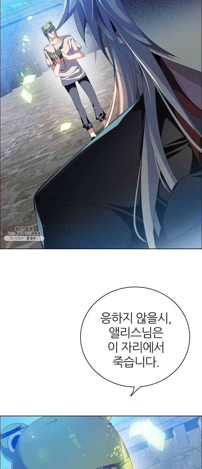 제로게임 [235] 멸망의 움직임 59