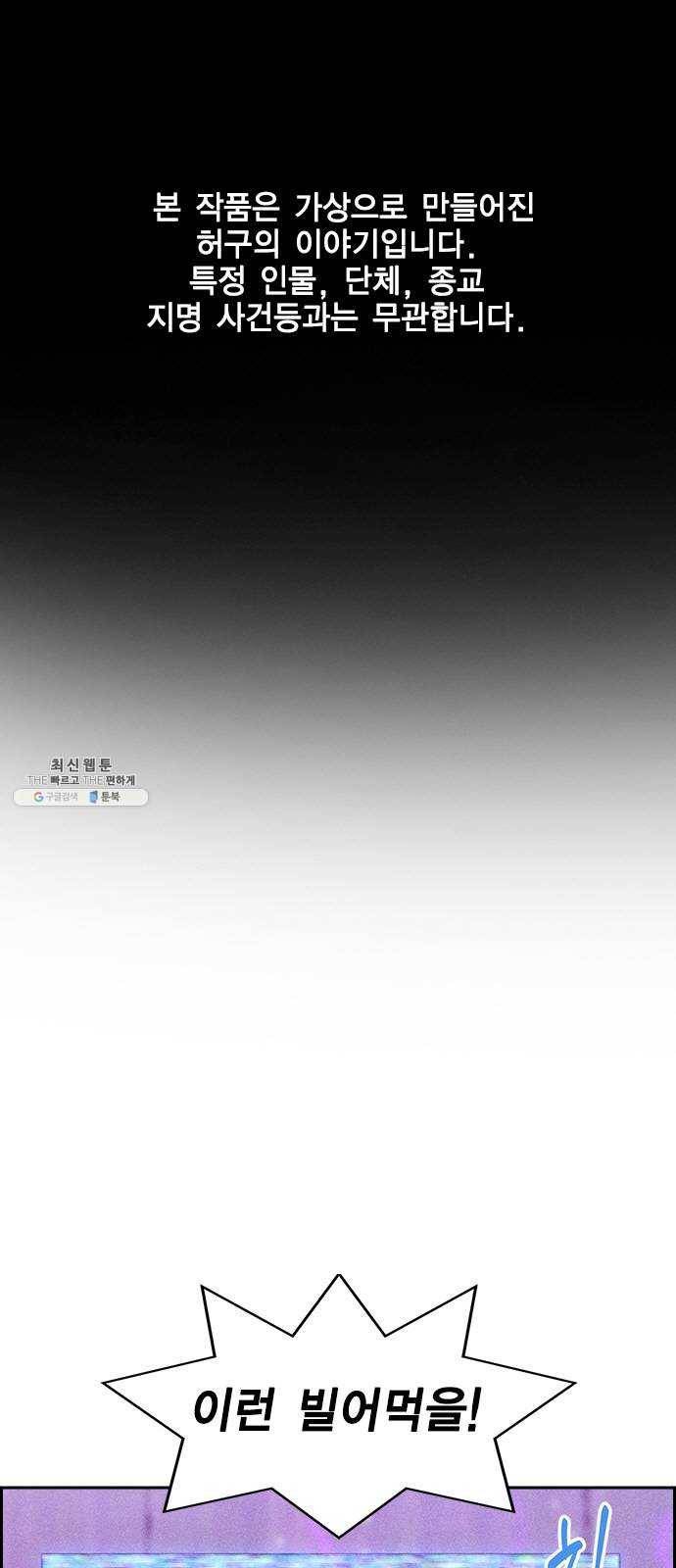 하우스키퍼 시즌2 9화 1