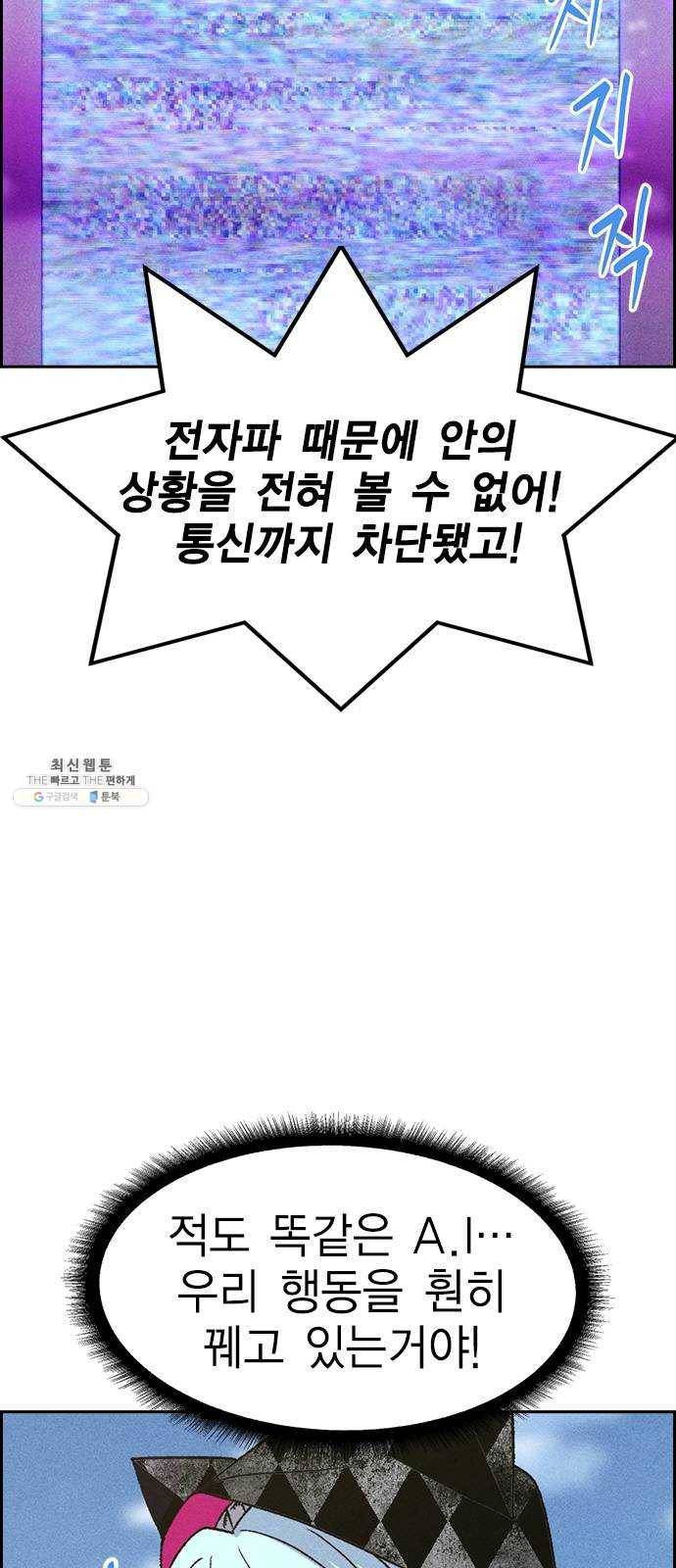 하우스키퍼 시즌2 9화 2
