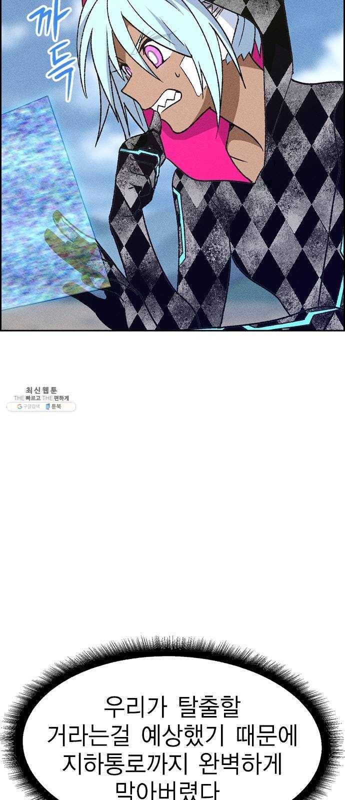 하우스키퍼 시즌2 9화 3
