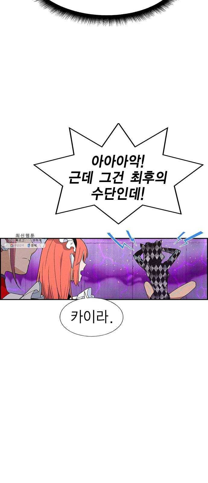 하우스키퍼 시즌2 9화 6