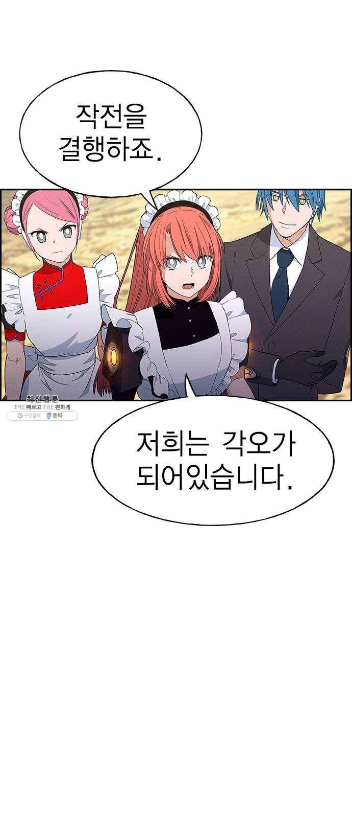 하우스키퍼 시즌2 9화 7