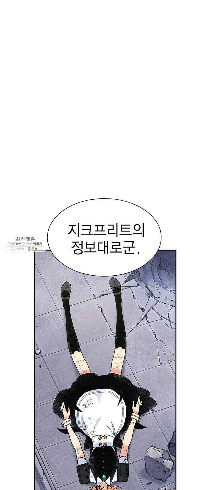 하우스키퍼 시즌2 9화 9