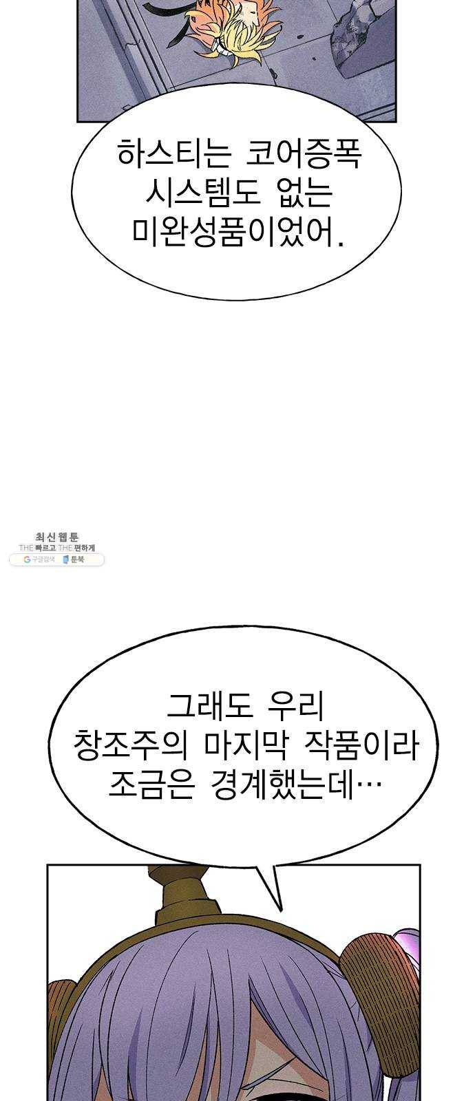 하우스키퍼 시즌2 9화 10