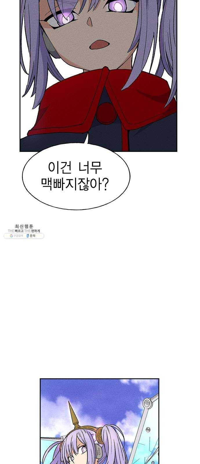 하우스키퍼 시즌2 9화 11
