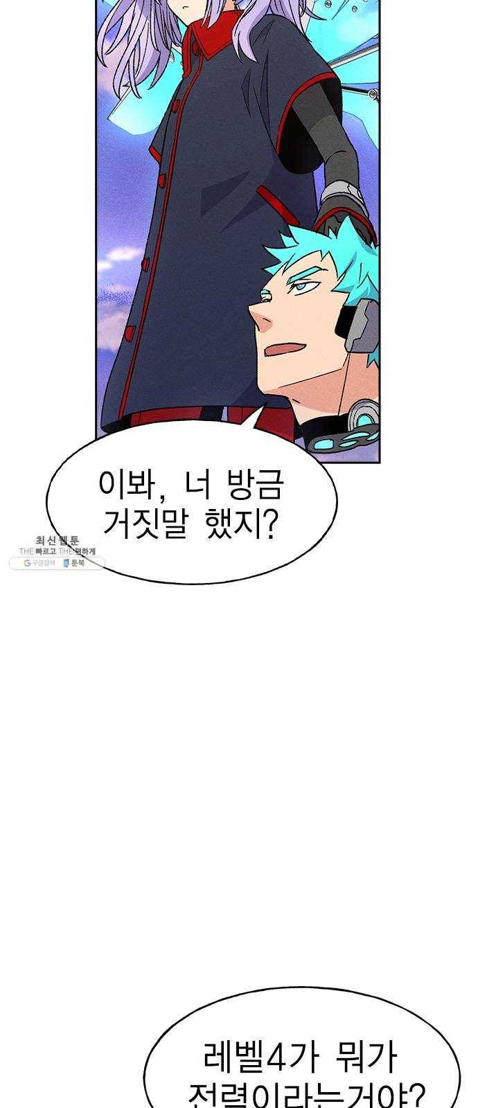 하우스키퍼 시즌2 9화 12