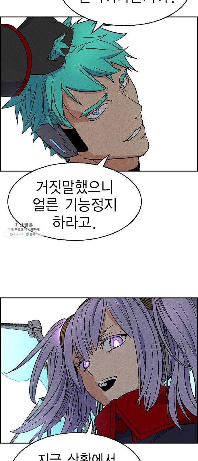 하우스키퍼 시즌2 9화 13