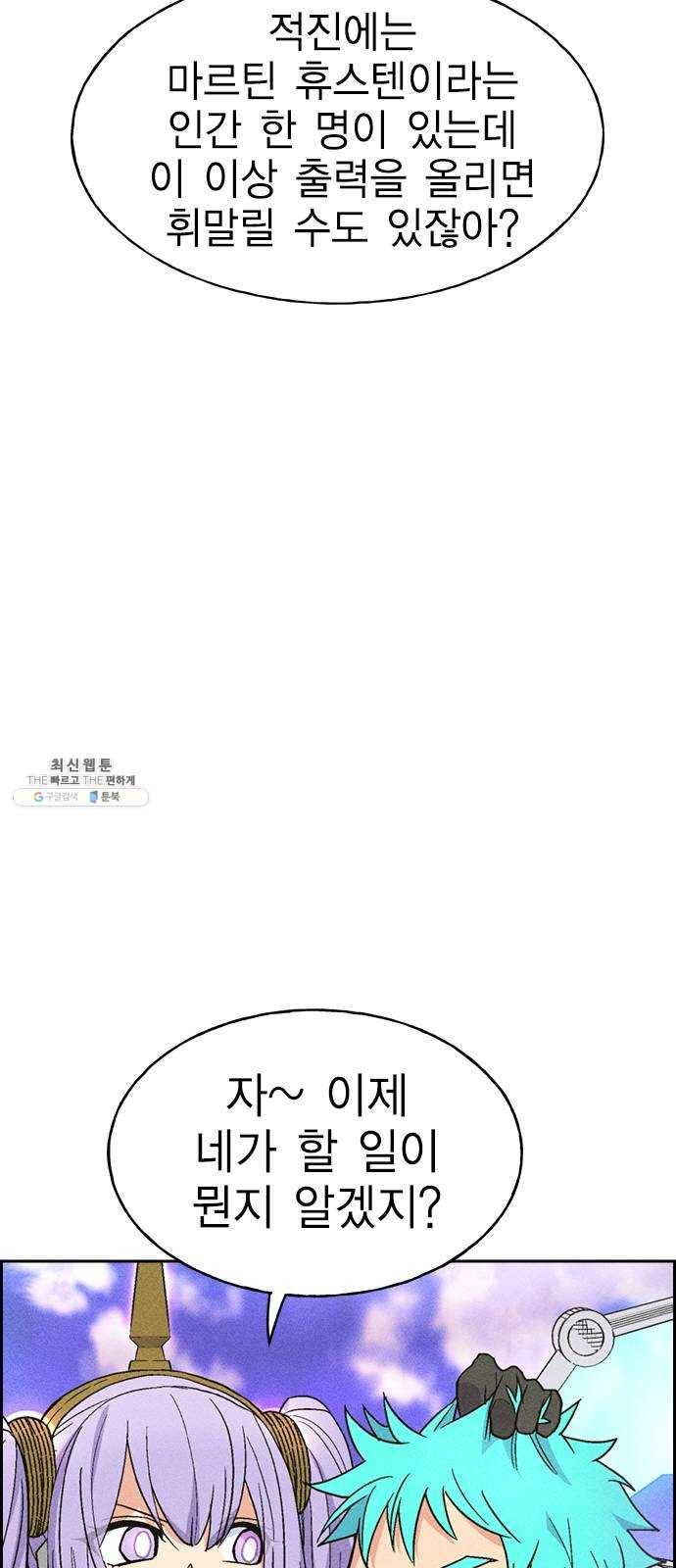 하우스키퍼 시즌2 9화 15
