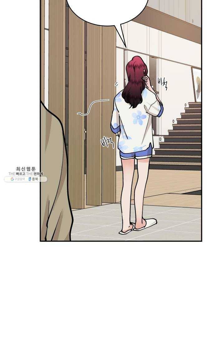 달콤살벌한 부부 35화 6