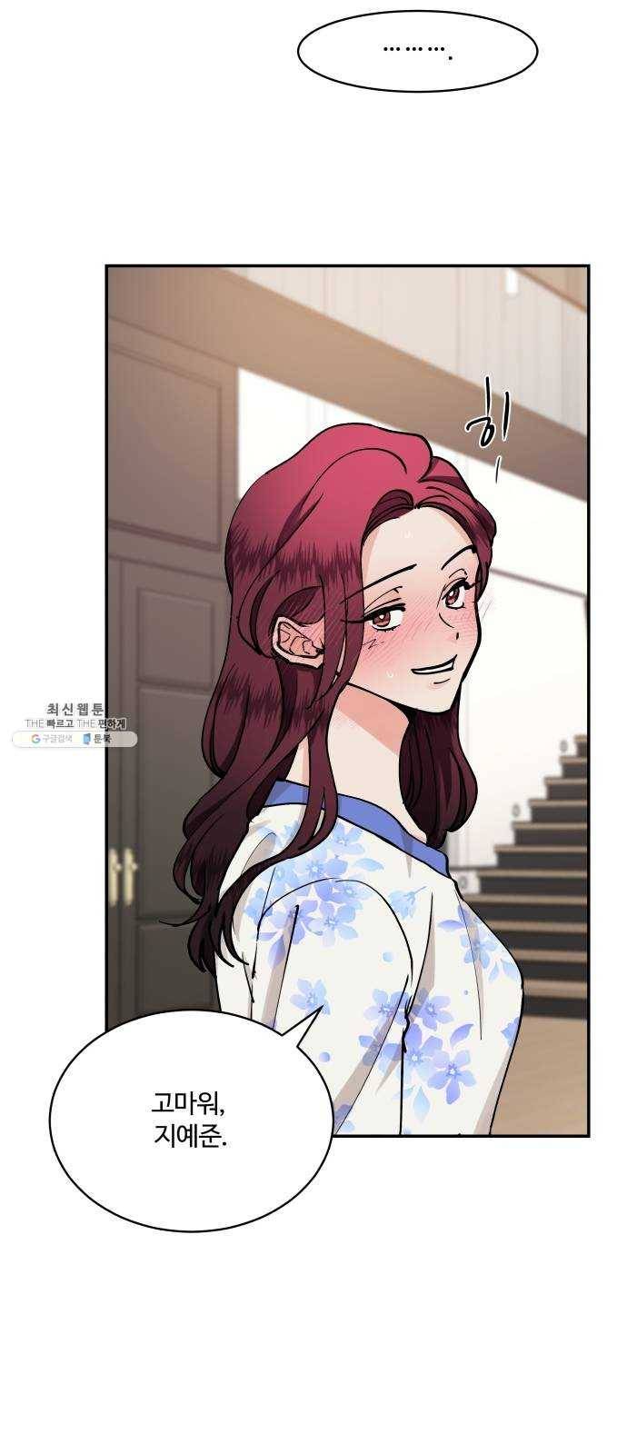 달콤살벌한 부부 35화 7