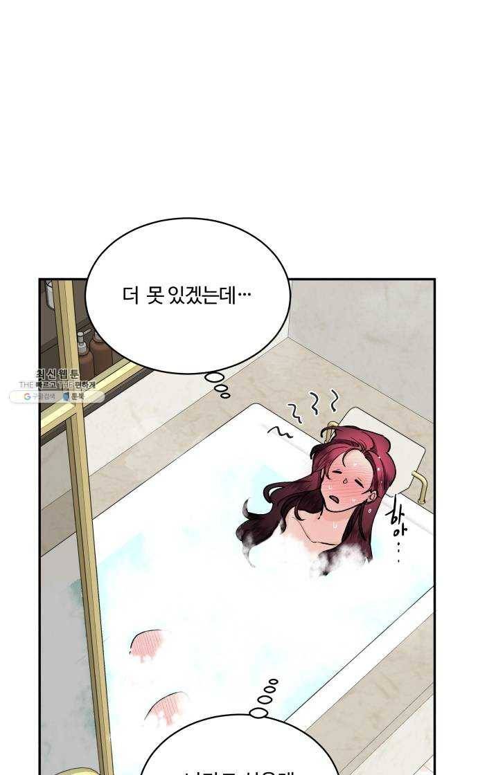 달콤살벌한 부부 35화 9