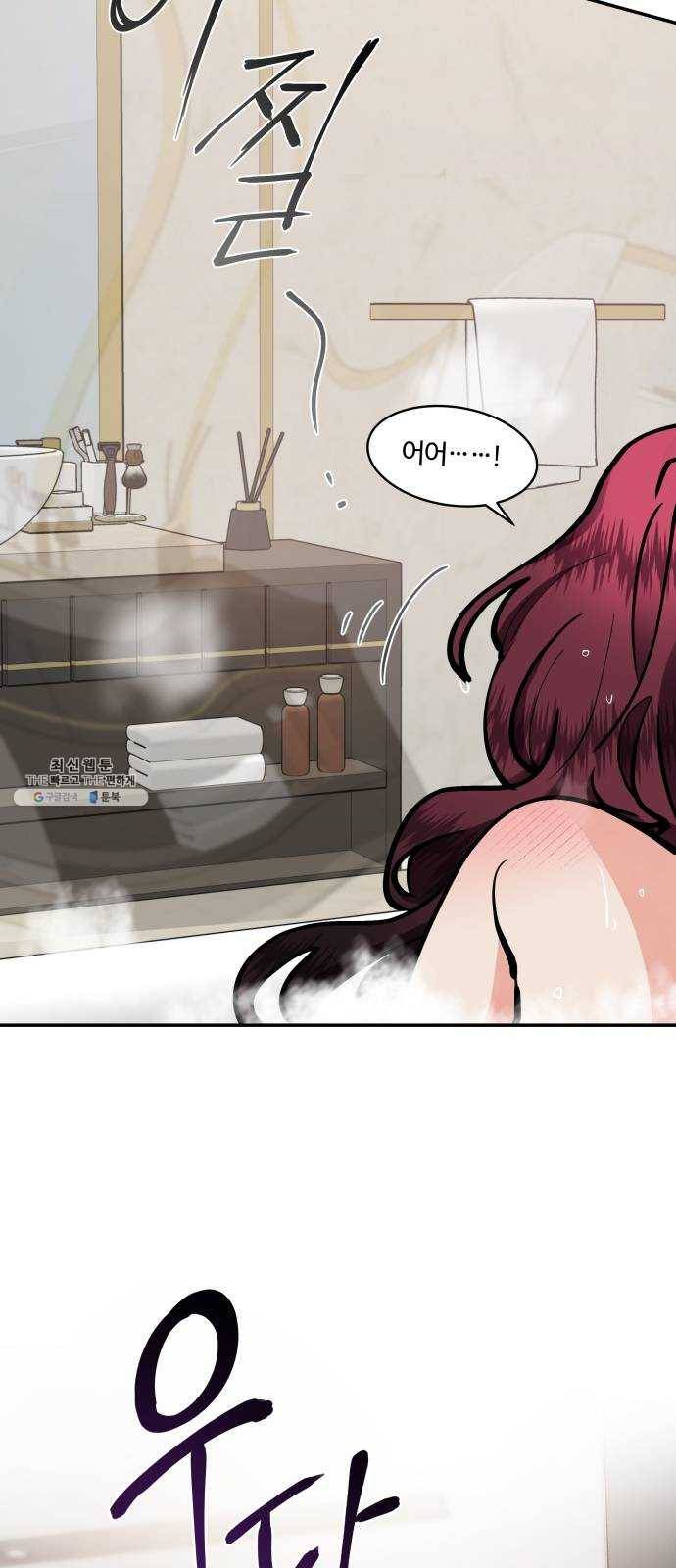 달콤살벌한 부부 35화 11