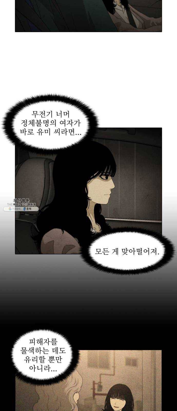 안식의 밤 72화 4