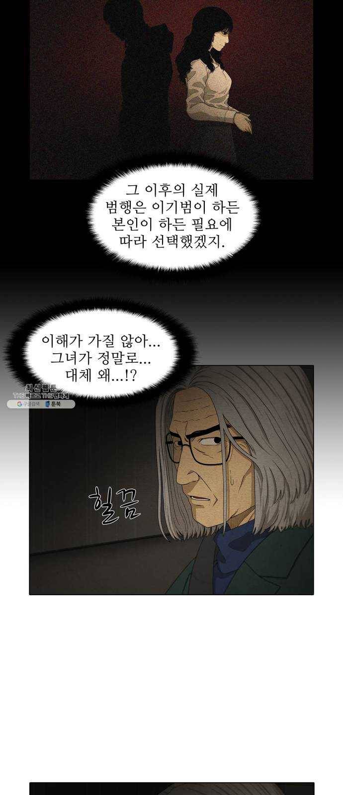 안식의 밤 72화 6