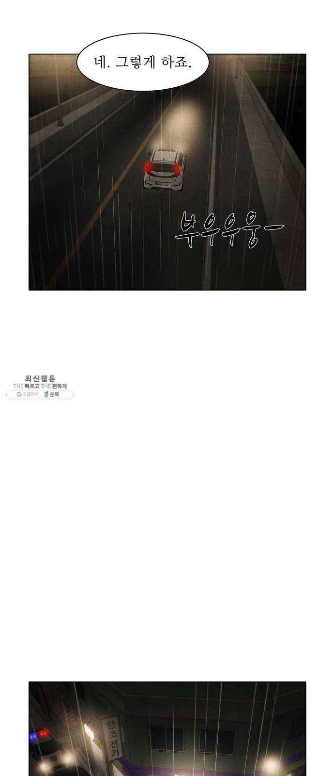 안식의 밤 72화 10