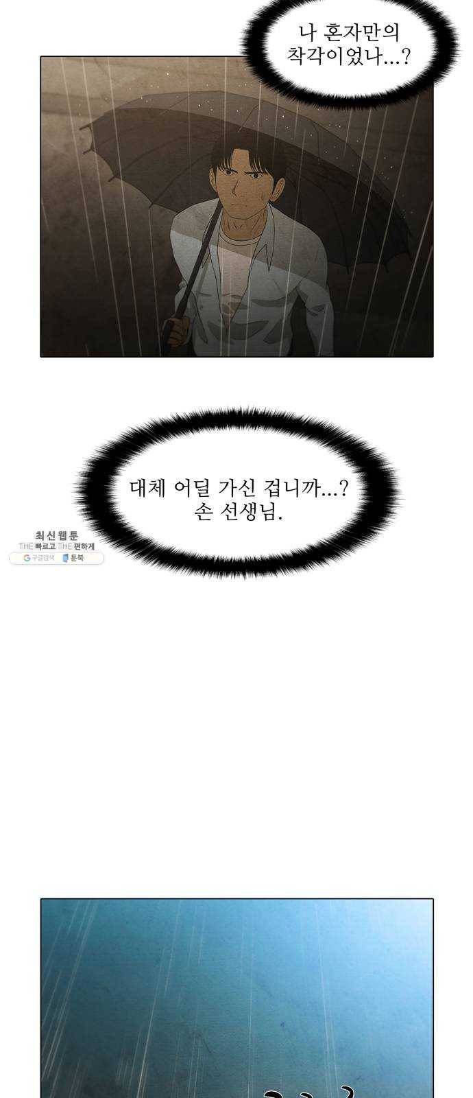 안식의 밤 72화 15