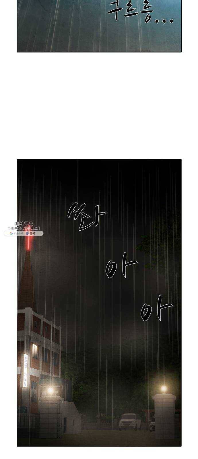 안식의 밤 72화 16