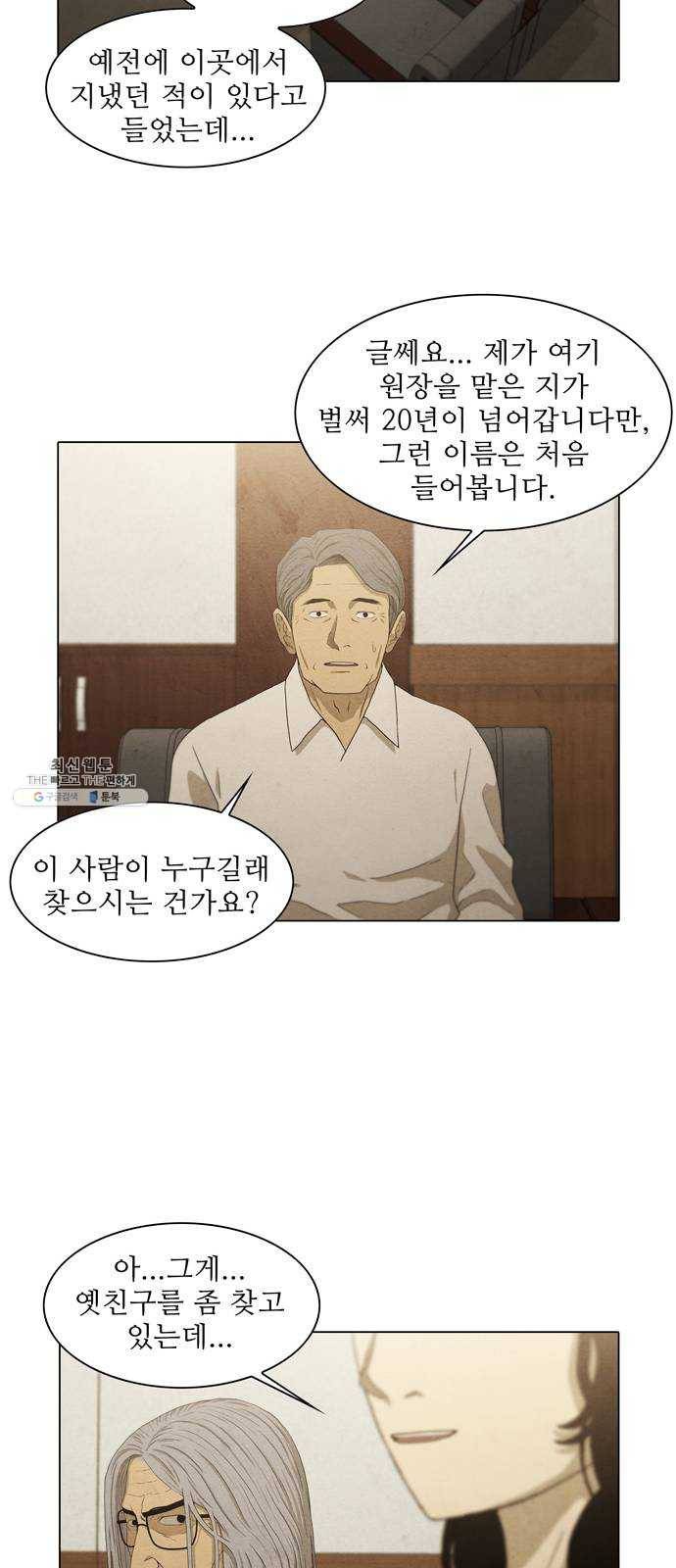안식의 밤 72화 18