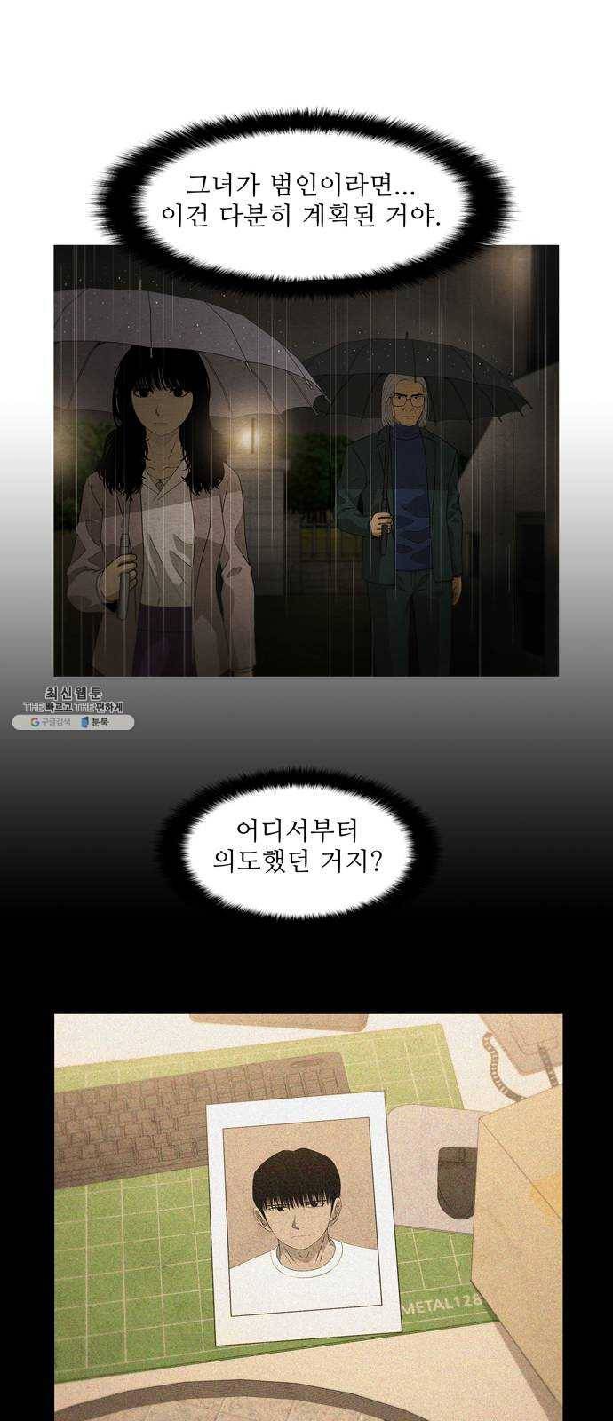 안식의 밤 72화 24