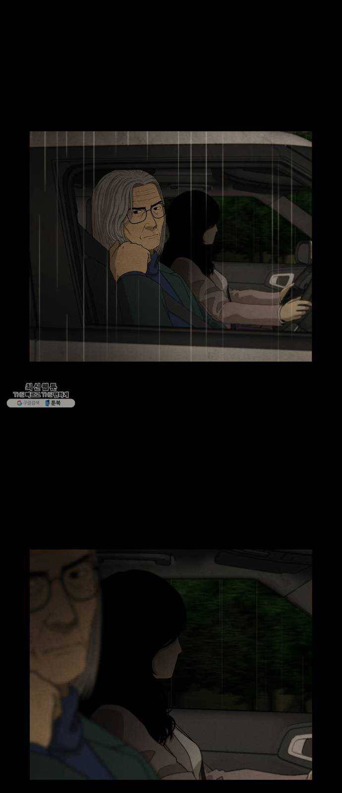 안식의 밤 72화 34