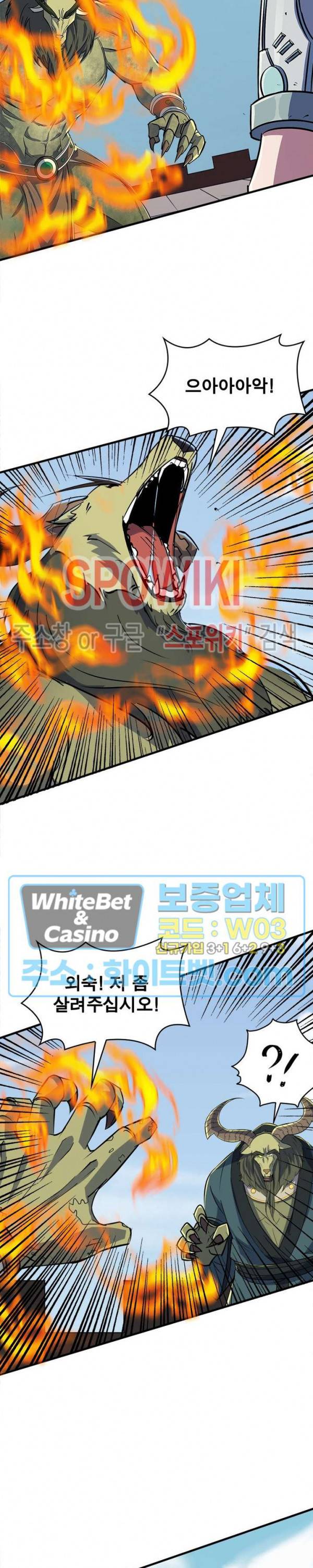 몬스터헌터 182화 2