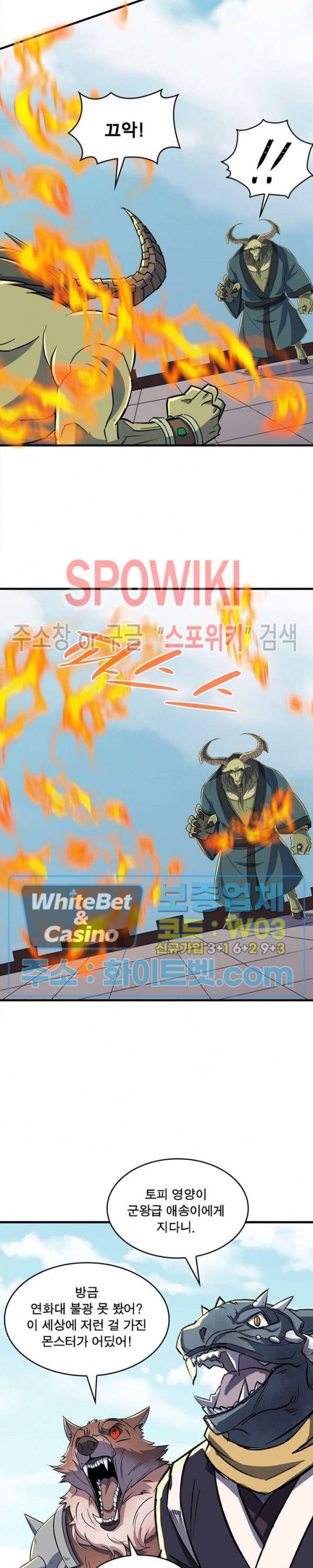 몬스터헌터 182화 3