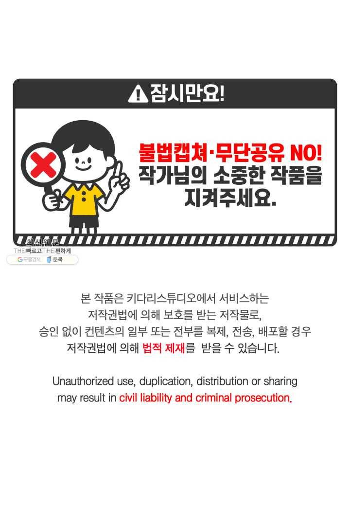 빛과 그림자 골든 타임 67화 3