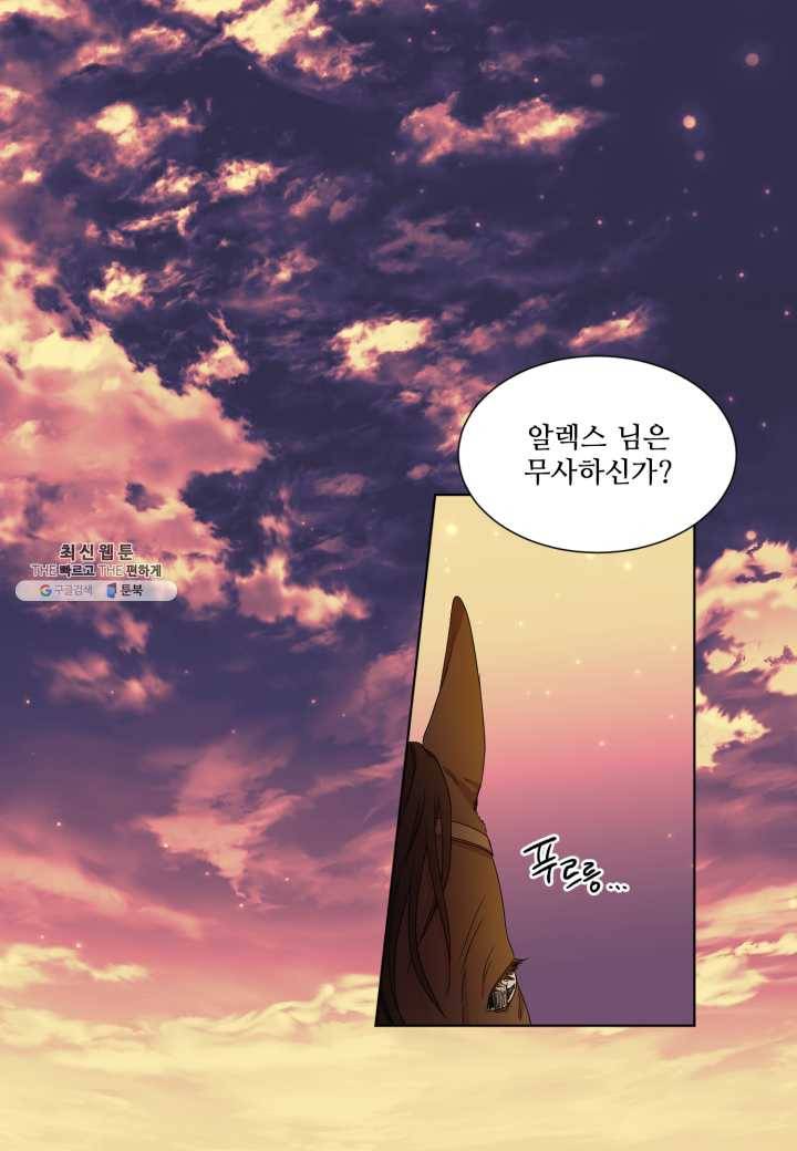 빛과 그림자 골든 타임 67화 4