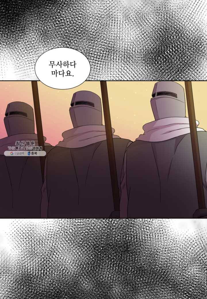 빛과 그림자 골든 타임 67화 5