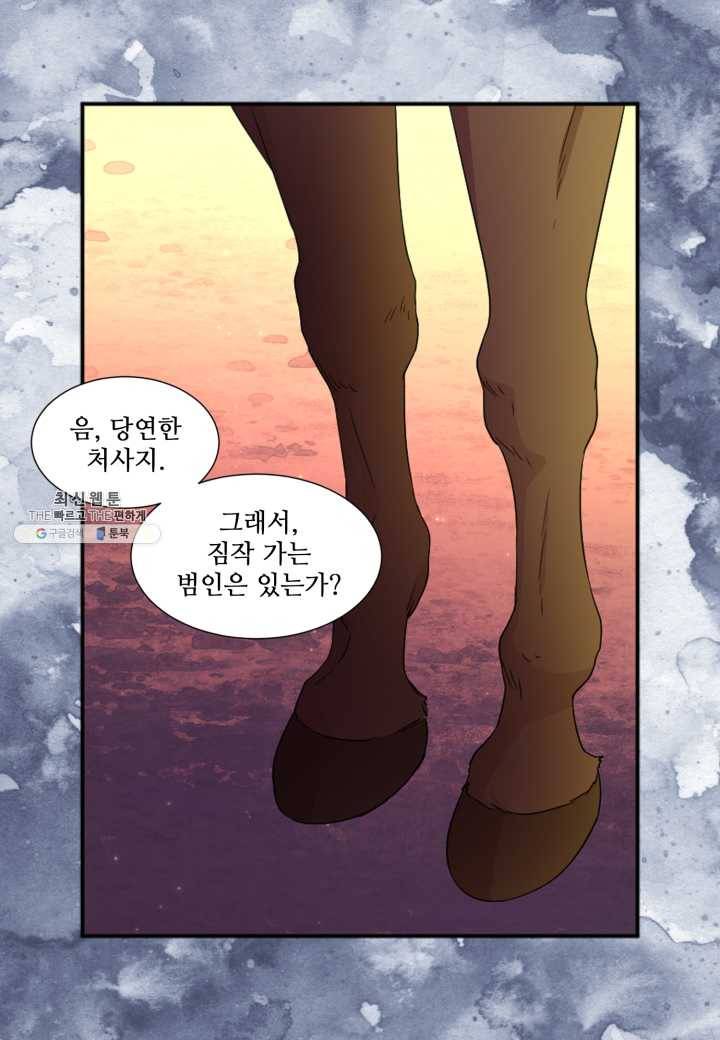 빛과 그림자 골든 타임 67화 7