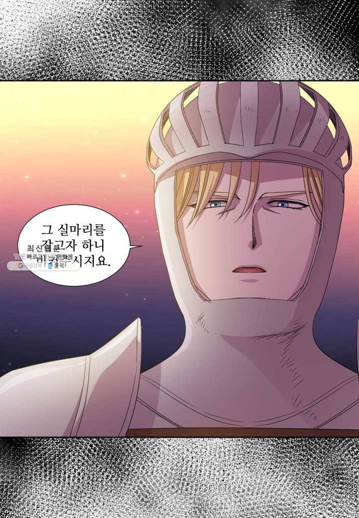 빛과 그림자 골든 타임 67화 9