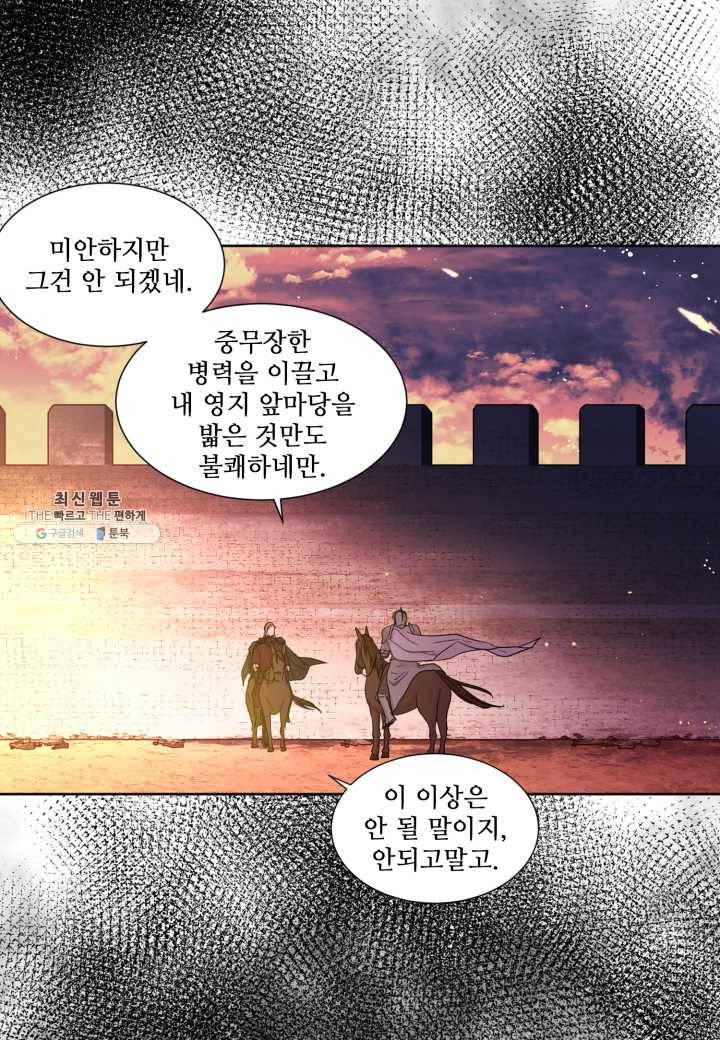 빛과 그림자 골든 타임 67화 11