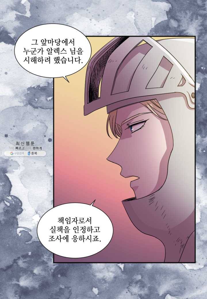 빛과 그림자 골든 타임 67화 12