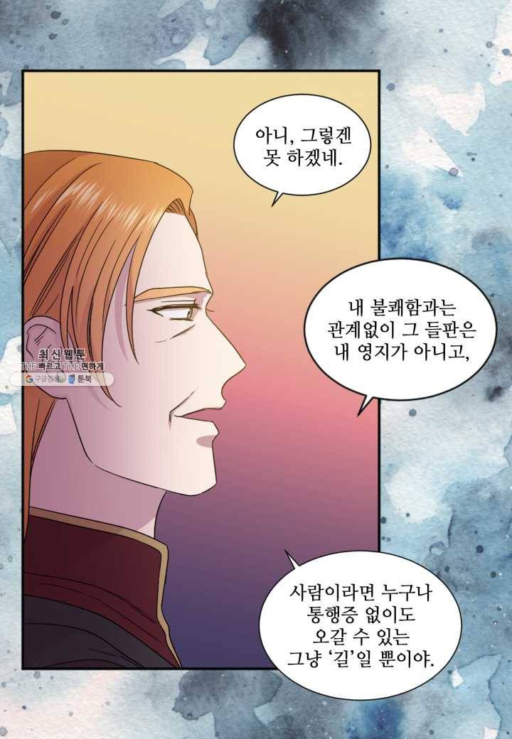 빛과 그림자 골든 타임 67화 13