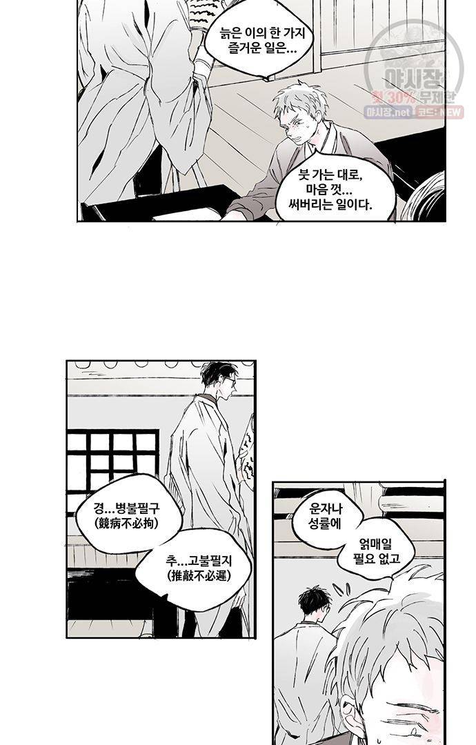무한세계 17화 2