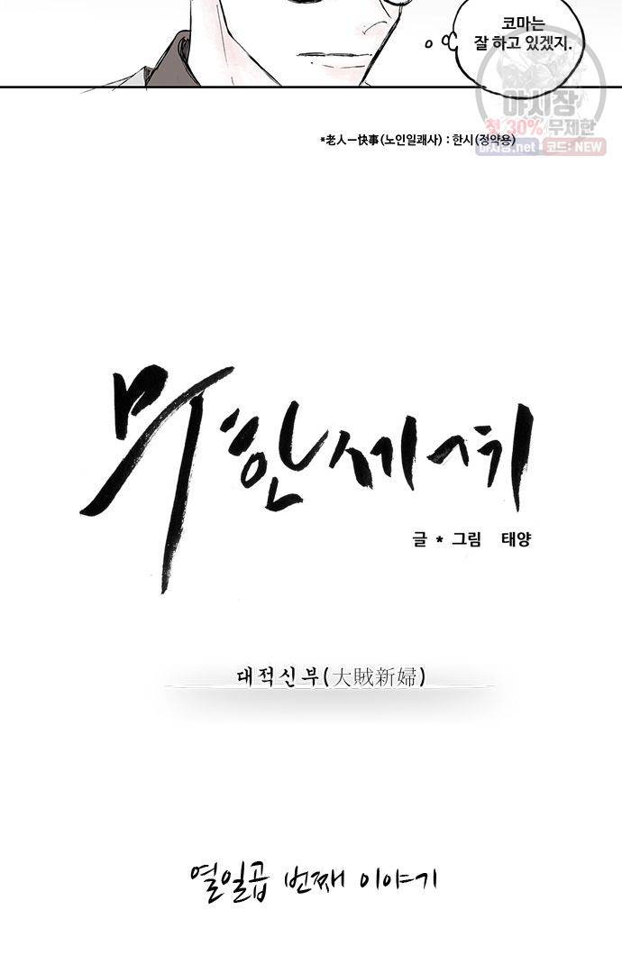 무한세계 17화 4