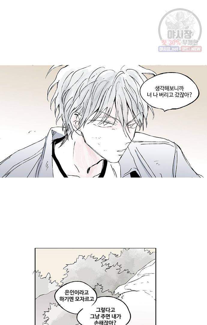 무한세계 17화 7